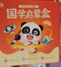 寶寶巴士點(diǎn)讀筆國學(xué)啟蒙盒點(diǎn)讀發(fā)聲書(shū)3-4歲國學(xué)早教機兒童玩具生日禮物 【國學(xué)漢字】G4 wifi點(diǎn)讀筆 曬單實(shí)拍圖