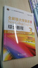 全新版大學(xué)英語(yǔ)-綜合教程(3)(學(xué)生用書(shū))(第2版) 李蔭華 上海外語(yǔ)教育出版社 大學(xué)教材 新華正版書(shū)籍全新版大學(xué)英語(yǔ)-綜合教程(3)(學(xué)生用書(shū))(第2版) 曬單實(shí)拍圖