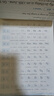 鄒慕白字帖2025年秋9月新課改人教版衡水體英語(yǔ)練字帖課本同步初中學(xué)生七八九年級上下冊練字本作文本 七年級英語(yǔ)+語(yǔ)文-上冊 曬單實(shí)拍圖