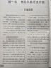 【官方正版】2026新版狀元優(yōu)選解題技巧高中語(yǔ)文數學(xué)英語(yǔ)物理化學(xué)生物高考復習學(xué)習資料解題模型模板題型方法大招高一高二高三文科理科全科提升專(zhuān)項訓練復習輔導教輔書(shū)籍高考必刷題 全國通用版 【物理】 高中通 曬單實(shí)拍圖