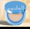 詩黛爾（sedell）24H持妝抗皺緊致粉底膏防水汗遮瑕膏遮蓋雀斑點(diǎn)痘印底妝象牙白10g 曬單實(shí)拍圖