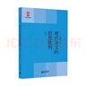 【當當正版書(shū)籍】全套5冊中學(xué)生思辨讀本余黨緒著(zhù)學(xué)術(shù)文章的論證魅力現代雜文的思想批判當代時(shí)文的文化思辨經(jīng)典名著(zhù) 曬單實(shí)拍圖