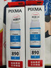 佳能（Canon）GI-890 C 青色墨水瓶(適用G4810/G4800/G3812/G3810/G3800/G2811/G2810/G2800/G1810/G1800) 曬單實(shí)拍圖