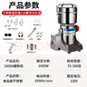 佰好佳研磨機商用中藥材磨粉機三七超細打粉機多功能家用五谷雜糧粉碎機 搖擺1000A【10秒出粉】加粗銅線(xiàn) 曬單實(shí)拍圖