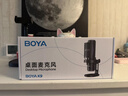BOYA 博雅麥克風(fēng)K9降噪桌面電容麥克風(fēng) 手機直播K歌配音錄音電腦游戲收音麥實時監(jiān)聽話筒 懸臂版 曬單實拍圖
