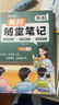 【榮恒】新版課課練同步訓練七年級英語(yǔ)上冊人教版 七年級上冊同步練習冊課課練拔尖特訓課時(shí)作業(yè)本教材全解必刷題天天練 曬單實(shí)拍圖