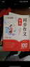 小學(xué)語(yǔ)文作文公式法+金句大全 （套裝共2冊）作文輕松拿高分 曬單實(shí)拍圖