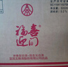 五糧液股份 福喜迎門 濃香型白酒 52度 500ml*6瓶 整箱裝 中秋送禮 曬單實(shí)拍圖