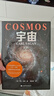 宇宙（央視《朗讀者》推薦版本?；艚?、阿西莫夫推崇?？枴に_根長(cháng)銷(xiāo)40年的科普經(jīng)典。BBC盛贊：其雄辯和博識無(wú)可比擬） 曬單實(shí)拍圖
