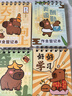 少年伴【4本裝】作業(yè)登記本記事A6上翻卡通可愛小初高學生開學必備本子抄寫筆記本 卡皮巴拉XQA6080B855 曬單實拍圖