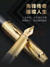 派克（PARKER）鋼筆 簽字筆 IM先鋒系列墨水筆經(jīng)典禮盒送禮生日禮物練字書(shū)寫(xiě)自用高顏值鋼筆禮盒 曬單實(shí)拍圖
