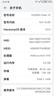 華為Mate10二手手機 華為手機 徠卡雙攝2K屏 麒麟970 游戲手機 黑色 6+128G全網(wǎng)通 9成新 曬單實(shí)拍圖