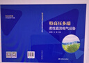 高壓多端柔性直流電氣設備 曬單實(shí)拍圖