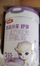伊利金領(lǐng)冠悠滋小羊舒享羊奶粉【生羊乳】3段(1-3歲)700g 曬單實(shí)拍圖