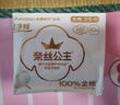 全棉時(shí)代奈絲公主醫(yī)護(hù)級(jí)超凈吸日夜用衛(wèi)生巾66片（190*10+245*50+420*6） 曬單實(shí)拍圖