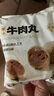 海霸王潮汕牛肉丸200g*5袋2斤肉含量90%+火鍋食材關(guān)東煮丸子燒烤麻辣燙 曬單實(shí)拍圖