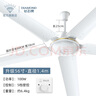 鉆石牌（DIAMOND）吊扇大風(fēng)力56寸家用客廳餐廳電風(fēng)扇輕音1.4米吊扇王五葉銅芯宿舍工廠(chǎng)樓頂扇MX 56寸白色100W五葉吊扇【五檔勁風(fēng)】 曬單實(shí)拍圖
