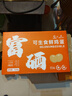 超蛋俠富硒可生食雞蛋 30枚裝 年卡12盒 | 一次性發(fā)貨 曬單實(shí)拍圖