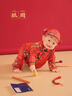 Shining Moment丨金玉滿(mǎn)堂 寶寶周歲禮服純棉兒童漢服紅色新年分體套裝周歲衣服 長(cháng)袖上衣&長(cháng)褲兩件套 90 曬單實(shí)拍圖