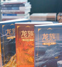 龍族3：黑月之潮（上中下全3冊修訂版）江南著(zhù) 幻想武俠小說(shuō) 火之晨曦悼亡者之瞳 現貨 龍族小說(shuō)全套 整版典藏版舊版火之晨曦悼亡者的歸來(lái) 曬單實(shí)拍圖