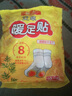 JCZS艾草暖足貼暖腳自發(fā)熱鞋墊腳底加熱保暖寶寶貼暖足寶腳底加熱貼部 【經(jīng)典足貼】短款暖足貼 20片 曬單實(shí)拍圖