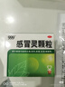 999三九感冒靈顆粒10g*9袋感冒藥解熱鎮痛用于感冒引起的頭痛發(fā)熱鼻塞流涕咽痛,緩解感冒癥狀 曬單實(shí)拍圖