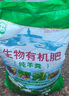綠翔農老大生物有機肥純羊糞發(fā)酵花肥料種花種菜盆栽果樹(shù)苗通用菜園有機肥料 曬單實(shí)拍圖