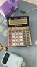 晨光（M&G）【超級爆款】文具語(yǔ)音型計算器  學(xué)生/辦公12位大屏幕真人語(yǔ)音計算器 香檳金單個(gè)裝ADG98740 曬單實(shí)拍圖