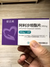 [信立坦]阿利沙坦酯片 0.24g*28片 1盒裝 曬單實(shí)拍圖
