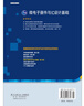 當天發(fā)貨官方正版】微電子器件與IC設計基礎（第二版） 曬單實(shí)拍圖