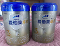 愛(ài)他美（Aptamil）卓傲幼兒配方奶粉3段（12—36月齡） 800g*1罐  愛(ài)他美卓傲 曬單實(shí)拍圖