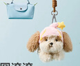 babycare毛絨玩偶生日禮物女生兒童鑰匙扣掛件飾品歐陽(yáng)娜娜同款馬爾泰 曬單實(shí)拍圖