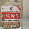 不老潭糧食酒 散裝白酒高粱酒 高度濃香型白酒 桶裝泡酒白酒 52度 5L 1桶 高粱原漿 曬單實(shí)拍圖