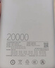 小米（MI）【3C認證】小米自帶線(xiàn)充電寶 20000 22.5W 深灰可上飛機/火車(chē)多彩便攜   iPhone安卓可用 曬單實(shí)拍圖