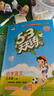 2025秋季53天天練小學(xué)語(yǔ)文三年級上冊RJ人教版五三天天練5 3天天練5.3天天練5·3天天練學(xué)霸培優(yōu)學(xué)霸提優(yōu) 曬單實(shí)拍圖