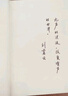 【專(zhuān)享劉震云印簽現貨】 一句頂一萬(wàn)句   茅盾文學(xué)獎獲得者劉震云作品  一日三秋 一地雞毛書(shū)香節 閱讀狂歡節 文學(xué)小說(shuō) 一句頂一萬(wàn)句正版書(shū) 曬單實(shí)拍圖
