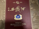 西鳳酒玖藏20年52度鳳香型白酒全皮禮盒2瓶裝純糧酒過(guò)年貨節送禮宴請 曬單實(shí)拍圖
