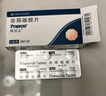 【原研進(jìn)口】保法止 非那雄胺片 1mg*28片/盒  6盒裝 曬單實(shí)拍圖