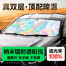 KOOLIFE汽車遮陽擋前擋防曬隔熱罩車窗內(nèi)擋風(fēng)玻璃遮陽簾傘擋板2025新款 曬單實(shí)拍圖