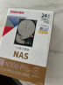 東芝（TOSHIBA）24TB NAS網(wǎng)絡(luò )存儲機械硬盤(pán)私有云家庭文件存儲7200轉  緩存1GB SATA接口 N300 PRO系列 曬單實(shí)拍圖