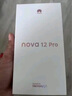 華為mate70pro華為手機擇選 華為nova12pro 前置6000萬(wàn)人像追焦雙攝 4K超廣角鏡頭 100W快充手機 曜金黑 12GB+512GB 官方標配+2年質(zhì)保+90天碎屏險 曬單實(shí)拍圖