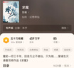 【全套12本】求魔1-12冊 紙質(zhì)小說(shuō) 奇幻仙俠武俠玄幻修真 耳根著(zhù) [全套12本]求魔1-12冊 曬單實(shí)拍圖