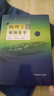 物理學(xué)難題集萃【上下冊】舒幼生 中學(xué)奧林匹克競賽物理教程 中高考物理競賽培優(yōu)參考書(shū) 物理學(xué)難題集萃【上下冊】 曬單實(shí)拍圖