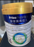 美素佳兒（Friso）皇家兒童配方奶粉 4段（3-6歲適用） 800克 助力成長黃金期 曬單實拍圖