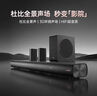 YTFY德國柏林之聲杜比全景聲回音壁客廳家庭影院環(huán)繞立體聲投影儀音箱 【黑色】5.1真杜比全景音效 曬單實(shí)拍圖