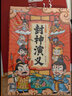 少年讀封神演義 漫畫(huà)版共6冊 小學(xué)生封神榜古典神話(huà)故事課外書(shū) 曬單實(shí)拍圖