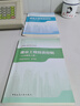 備考2026年  注冊監理工程師2025教材土建 監理師教材網(wǎng)課真題土建交通水利全套優(yōu)路教育視頻題庫課件監理師考試用書(shū) 土建四科】6本教材+4本試卷+4本提分密碼+精講 曬單實(shí)拍圖