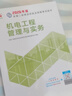 26年二建教材+真題試卷2本套：機電單科 中國建筑工業(yè)出版社 曬單實(shí)拍圖