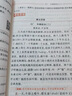 【新華正版】2025秋小學(xué)教材全解一二三四五六年級上冊下冊語(yǔ)文數學(xué)英語(yǔ)科學(xué)人教版同步課本解讀析小學(xué)課堂筆記北師蘇教薛金星 語(yǔ)文人教版 五年級上冊【2025秋】 曬單實(shí)拍圖