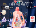 立白大師香氛洗衣液 鳶尾薰衣草4斤 南法浪漫香水級香氛 持久留香72h 曬單實(shí)拍圖